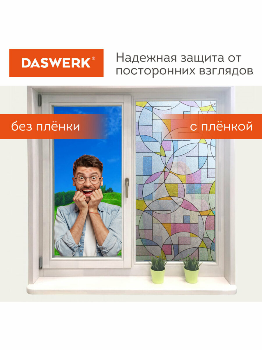 Пленка солнцезащитная для окон самоклеящаяся статическая без клея 75х150см Абстракт Daswerk, 608585 — фото 1