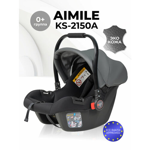 фото Автолюлька ks-2150/a к коляске aimile original / автокресло / группа 0+ / с рождения до 12 месяцев / 0-13 кг / цвет темно-серый экокожа farfello