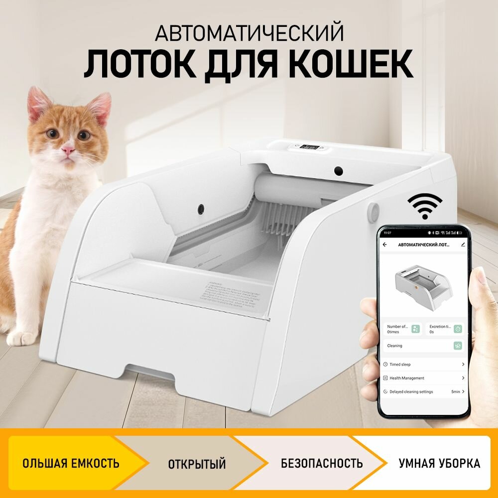 Туалет для животных, Автоматический умный кошачий лоток, большой лоток для кошачьего туалета, для хозяев с несколькими кошками