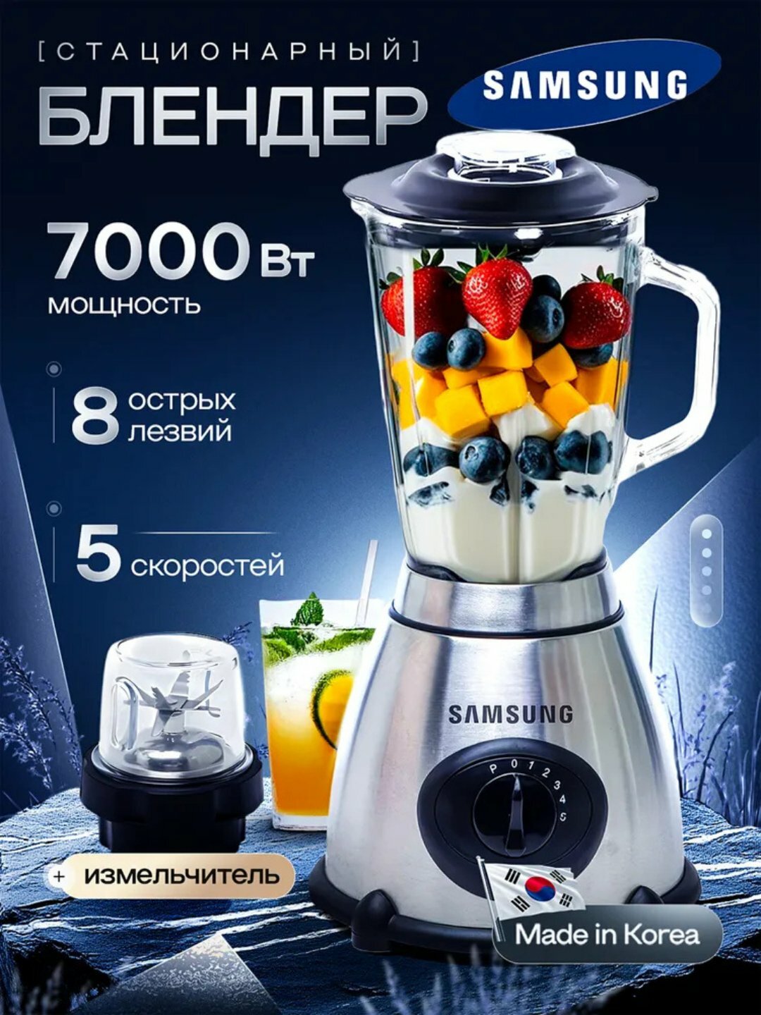 Блендер смузи, миксер, кофемолка, чоппер, кухонный измельчитель