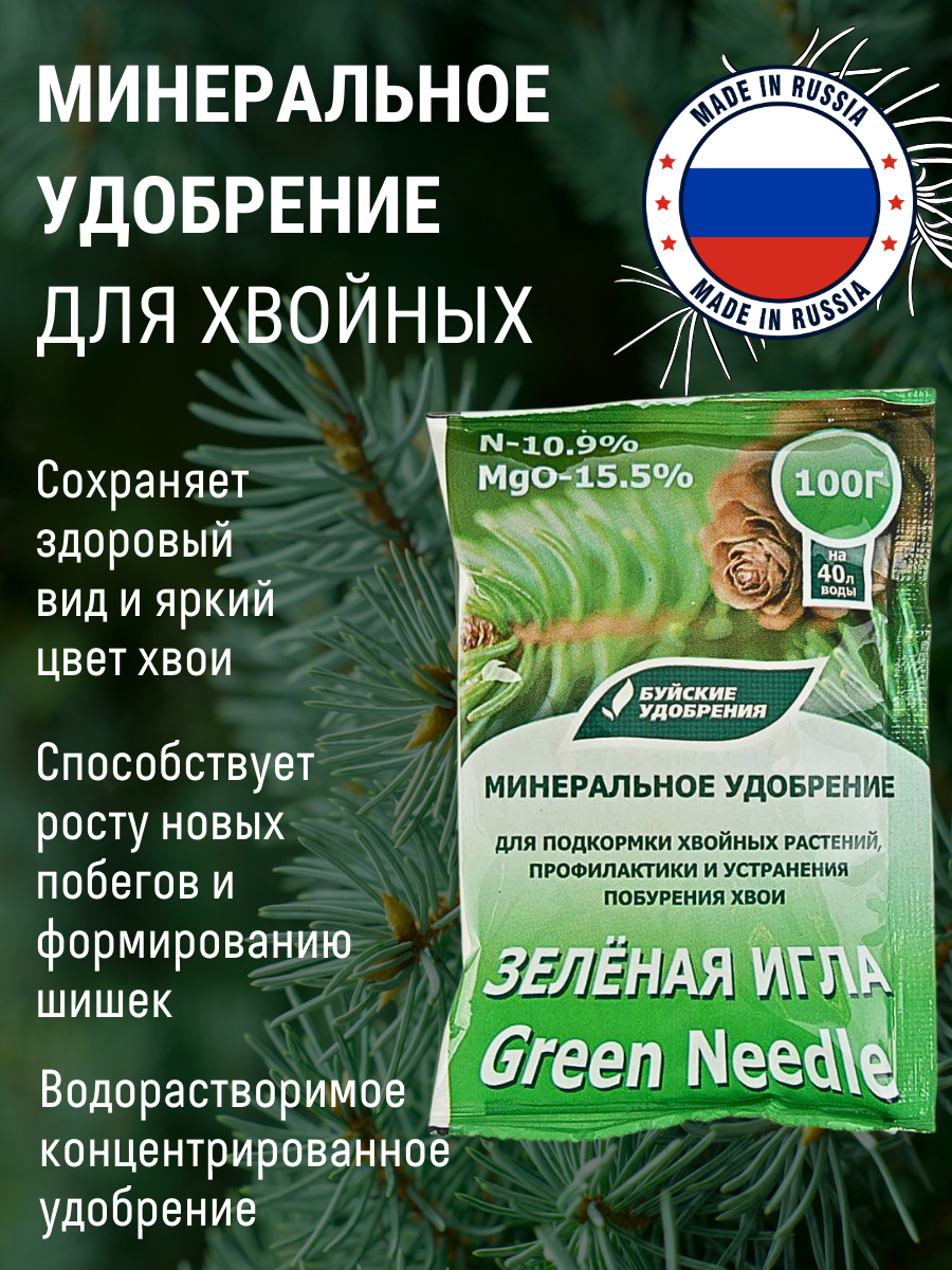 Водорастворимое удобрение 