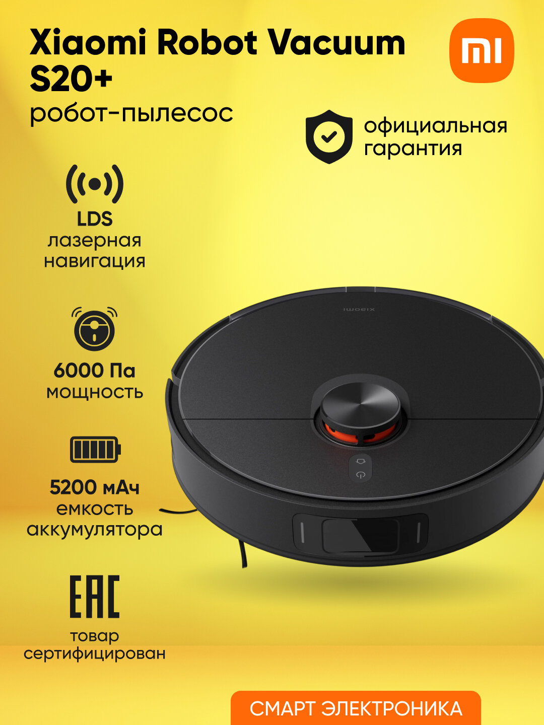 Робот-пылесос Xiaomi Robot Vacuum S20+, 6000 Пa, влажная и сухая уборка