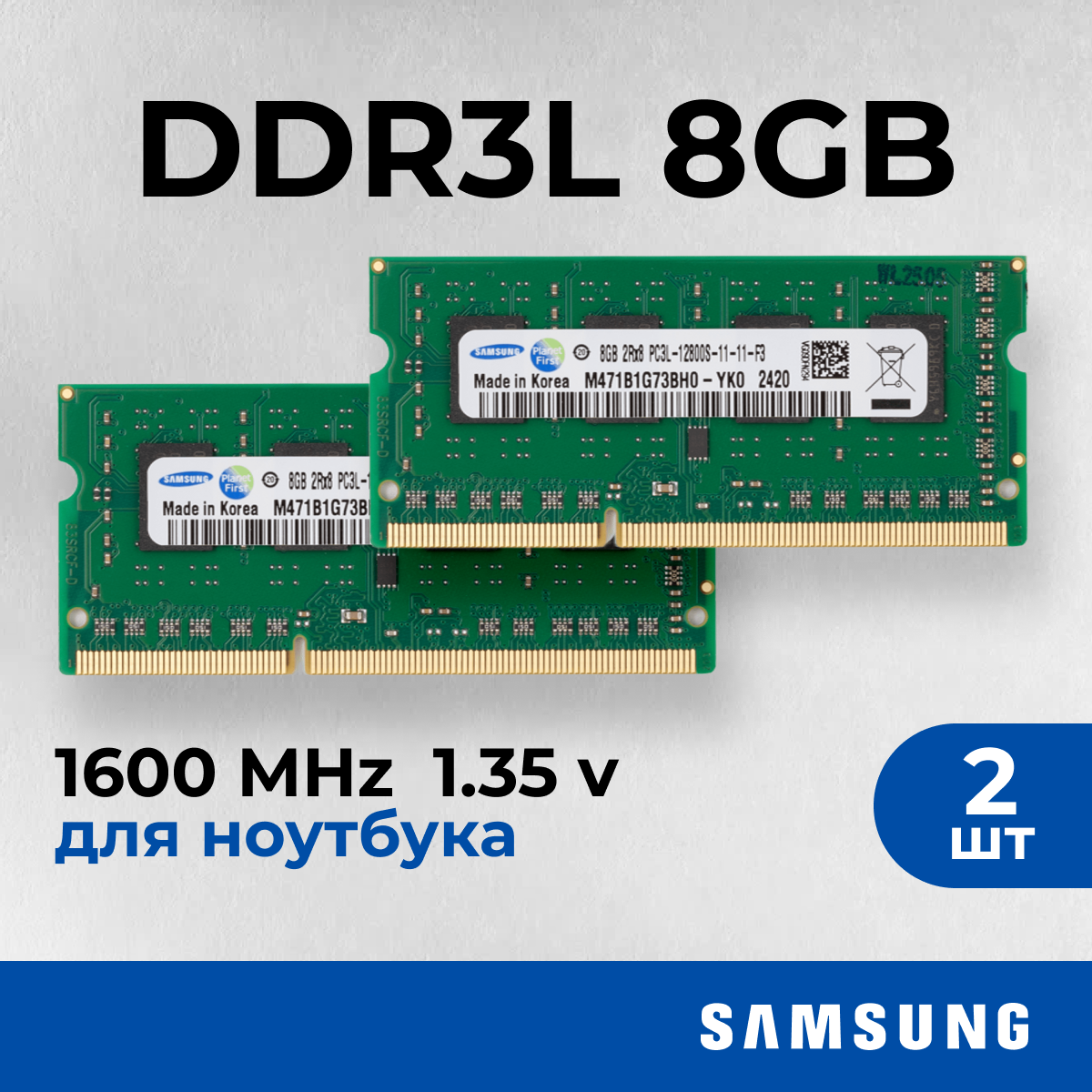 Оперативная память DDR3L 16 гб (2шт по 8гб) Samsung комплект два модуля 1600 мГц 12800 мб с SODIMM