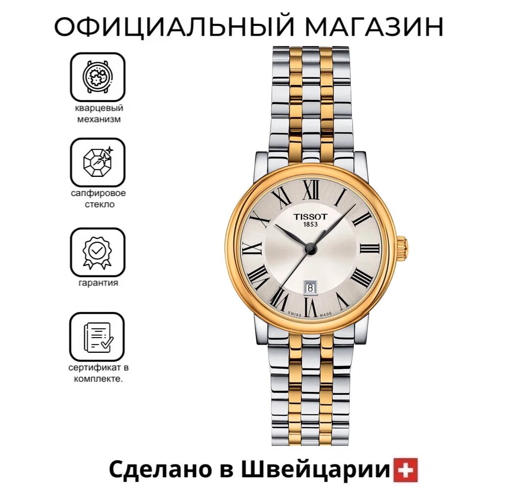 Наручные часы