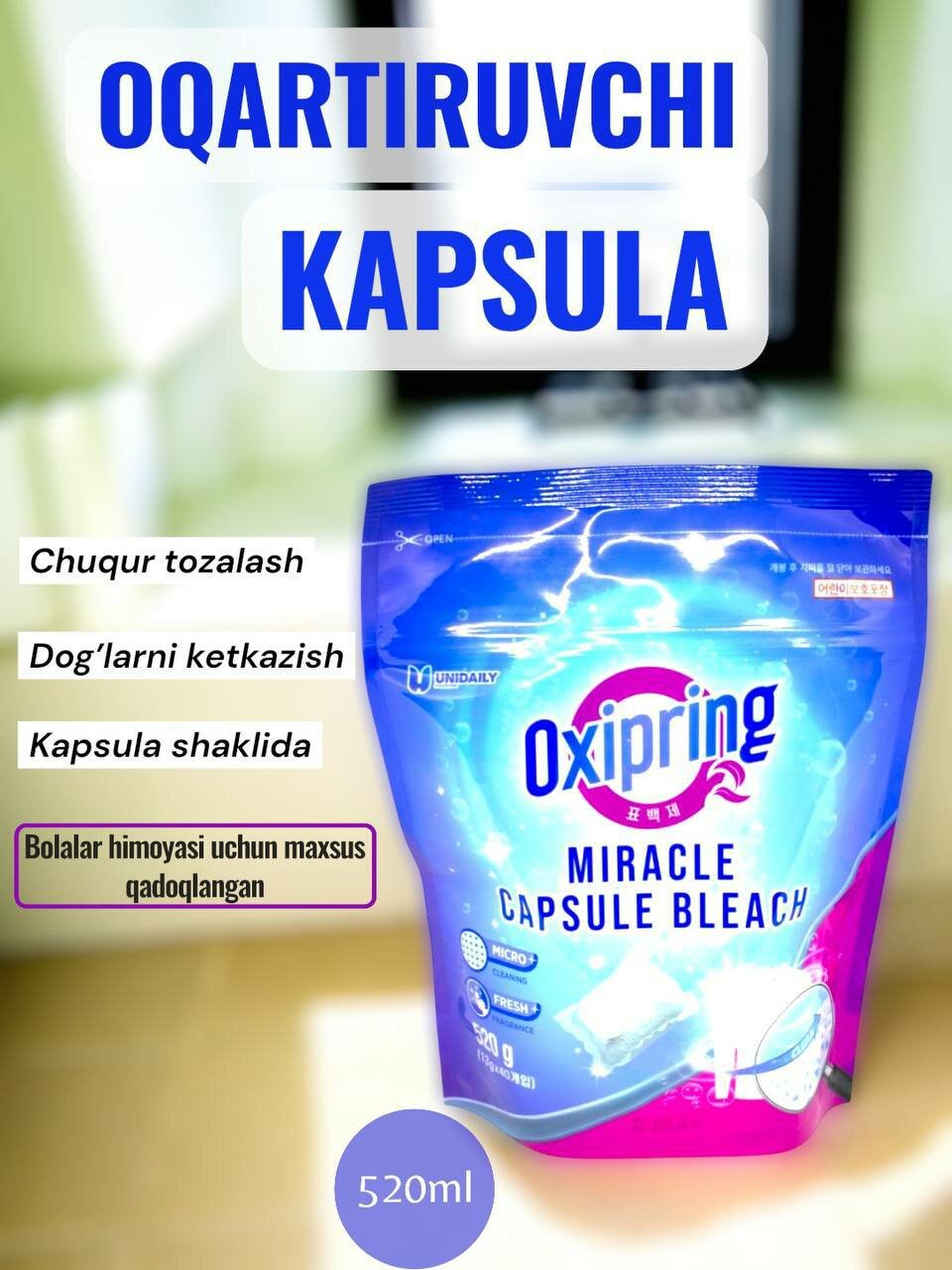 Сухие капсулы для стирки UNIDARY Oxipring Miracle – эффективное отбеливание и глубокая очистка с микрочастицами.