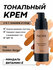 NOTE Тональный крем Detox & Protect Foundation, SPF 15