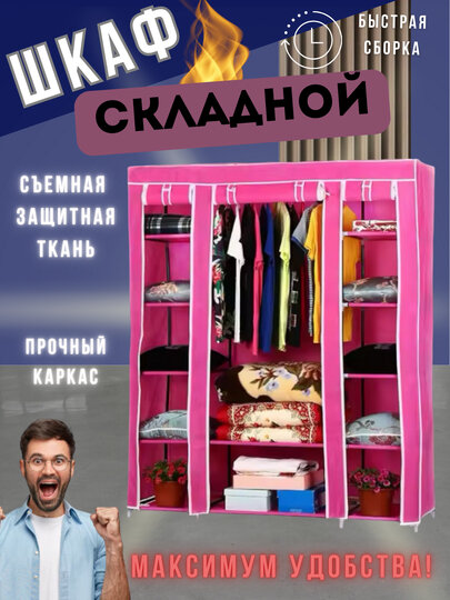 Шкаф-органайзер, компактный, тканевый, для прихожей и спальни