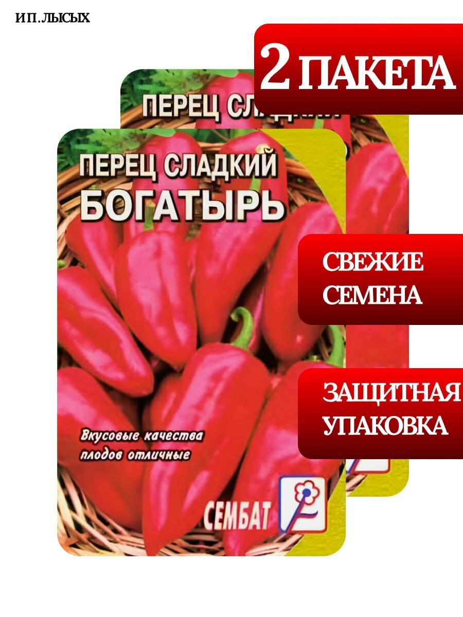 Семена Перец сладкий 