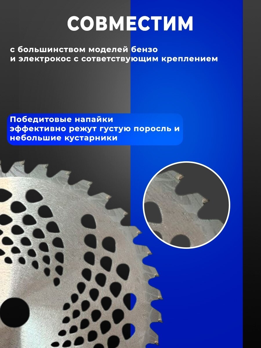 Нож для триммера насадка диск твердосплавный 40 зубов — фото 1