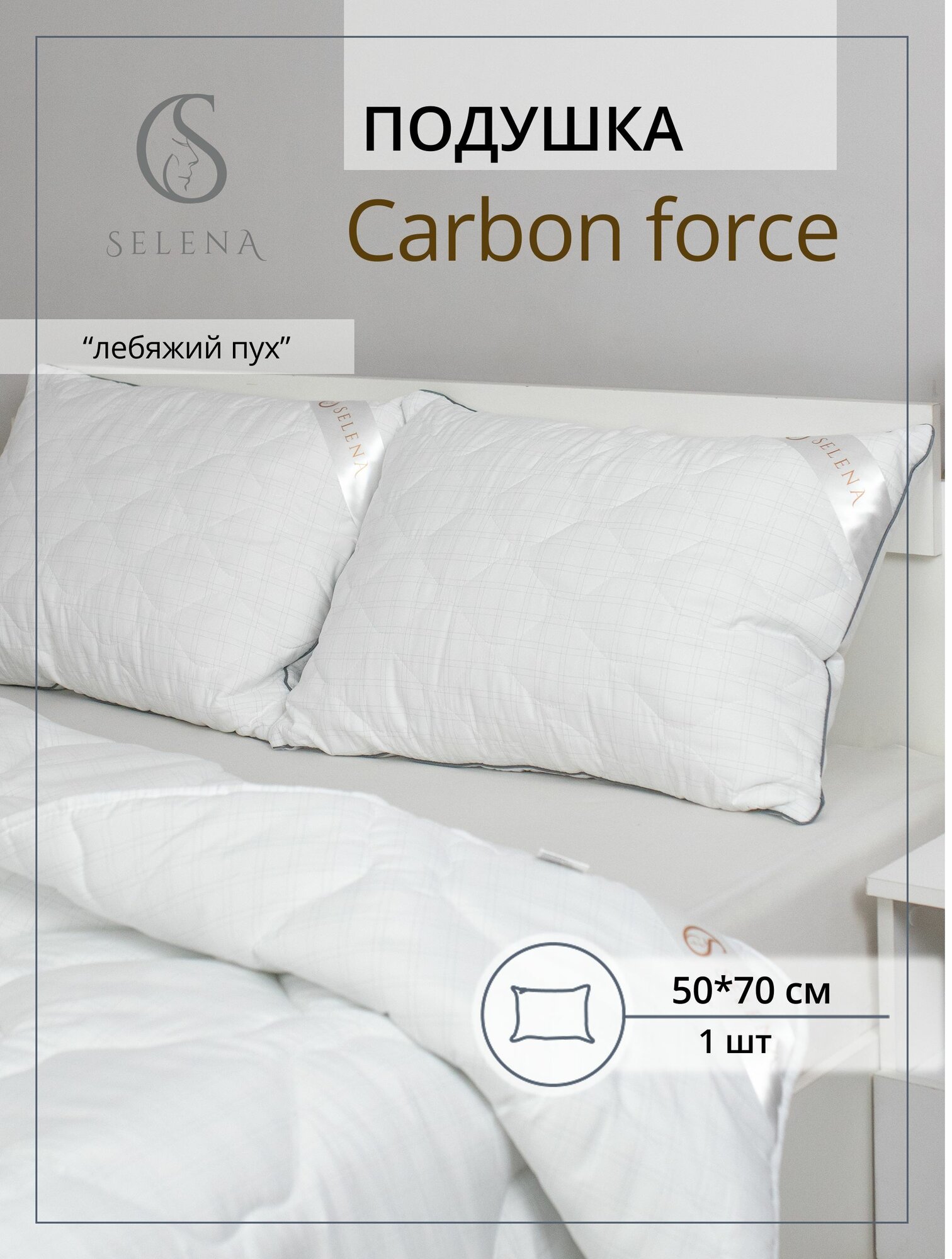 Подушка 50х70 см 