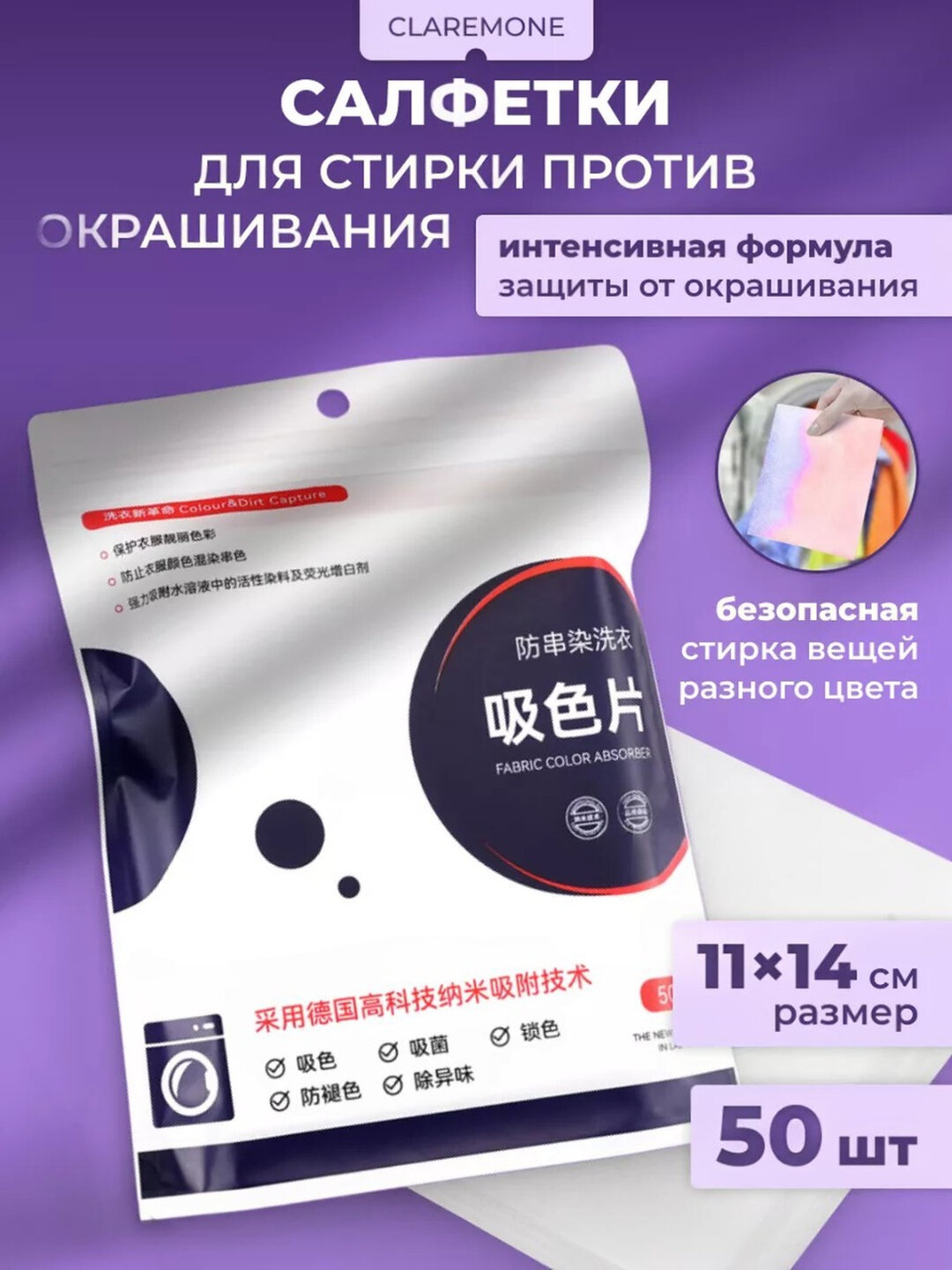 Пластины для стирки с кондиционером, концентрат 50 шт, универсальные