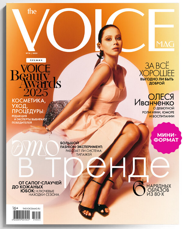 女性情報誌 The Voice Magazine No15 2025 Russia 女性情報誌 The Voice Magazine No15 2025 Russia 女性情報誌 The