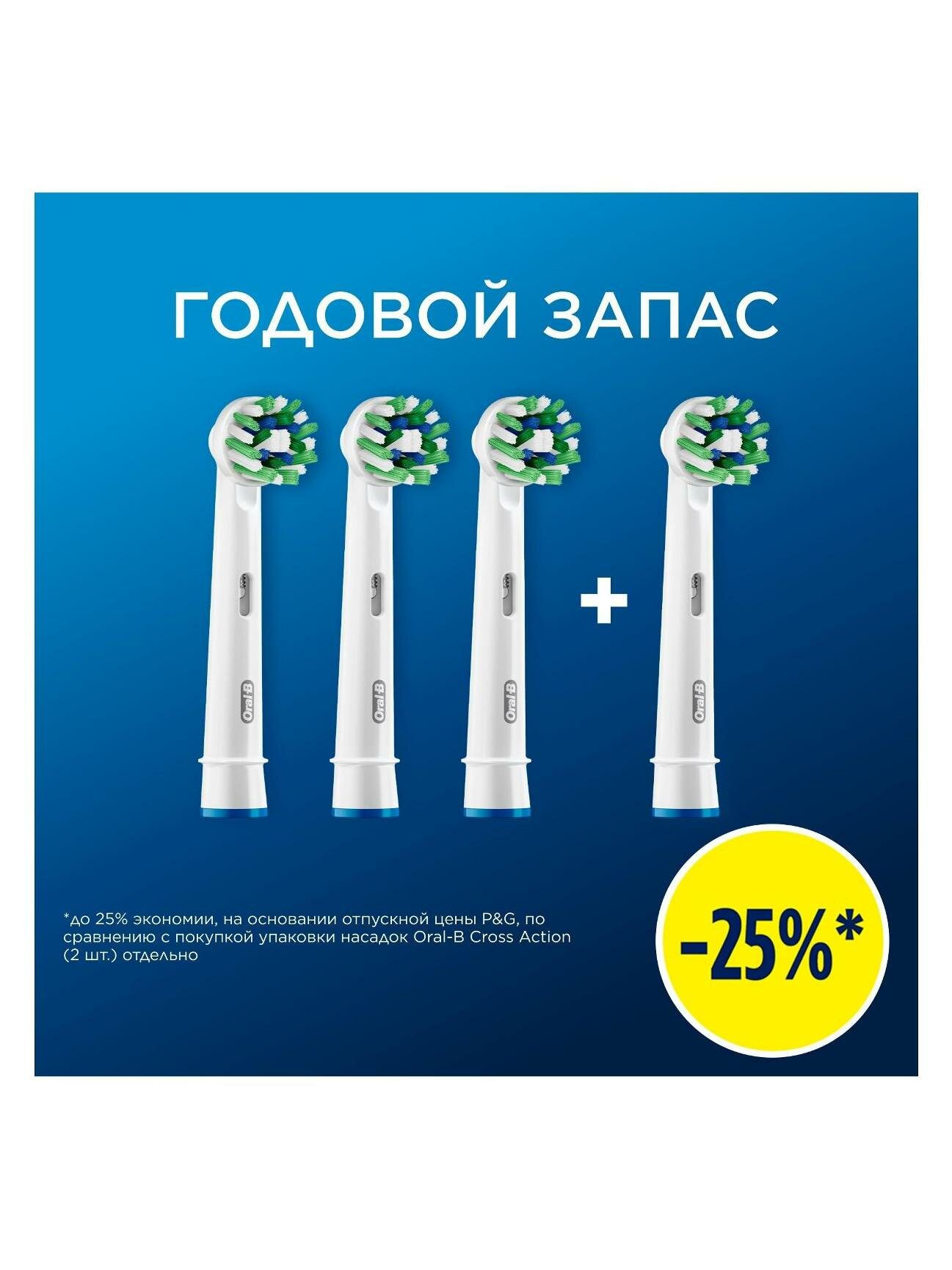 Насадка для зубной щетки Oral-B Pro Cross Action EB50RX 4шт — фото 1