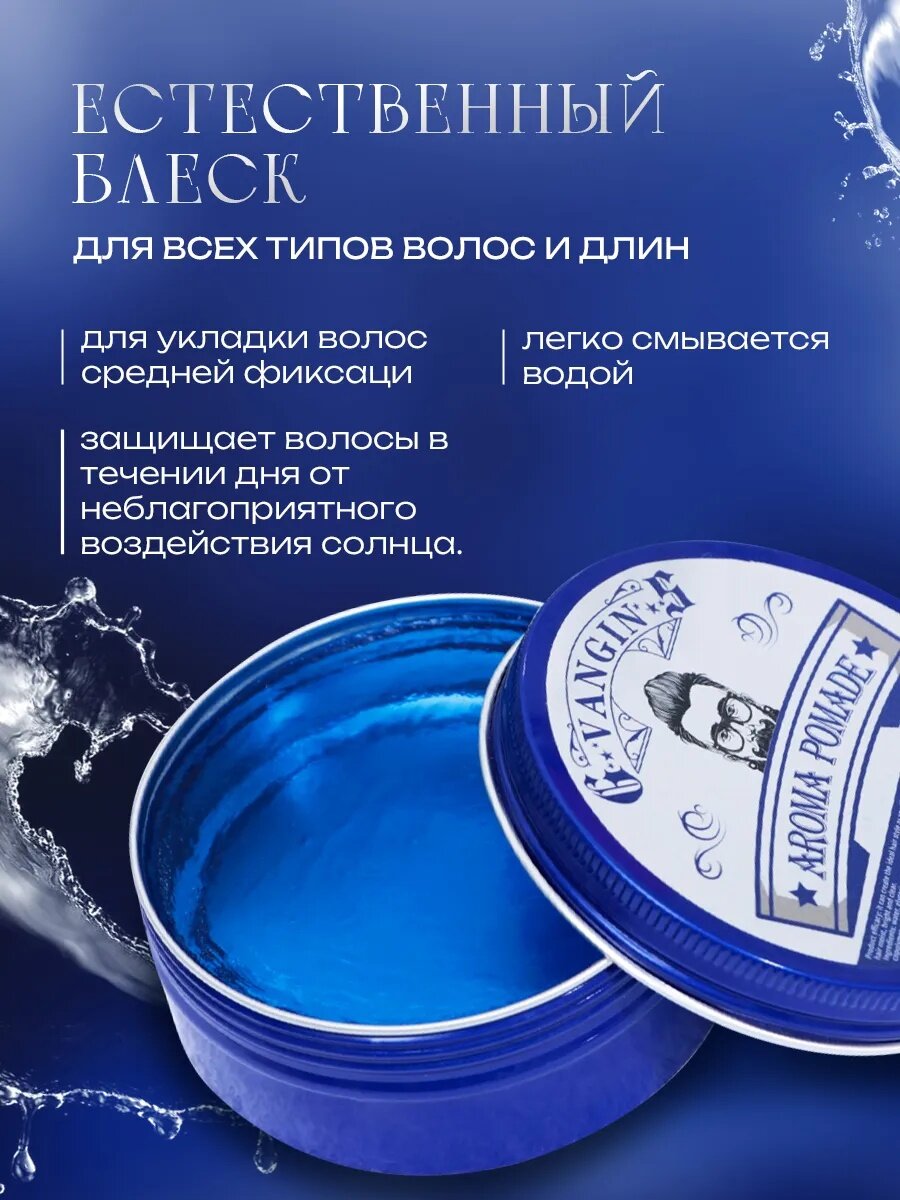 Воск для укладки волос на водной основе, бесцветный, 150 г, ультрасильной фиксации — фото 1