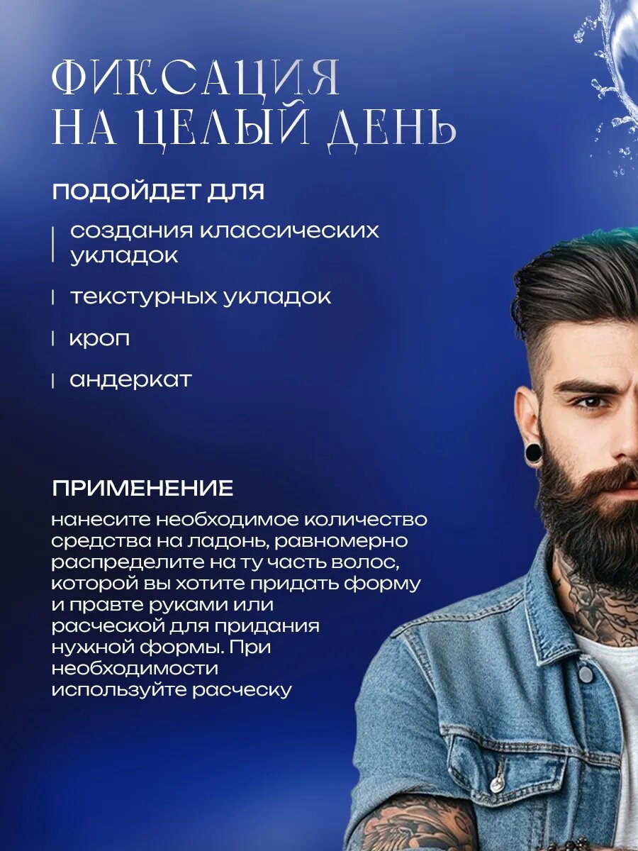 Воск для укладки волос на водной основе, бесцветный, 150 г, ультрасильной фиксации — фото 1
