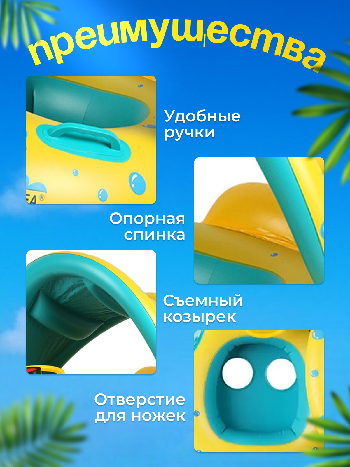 Детский плавательный круг с козырьком и рулем, для малышей от 1 года — фото 1