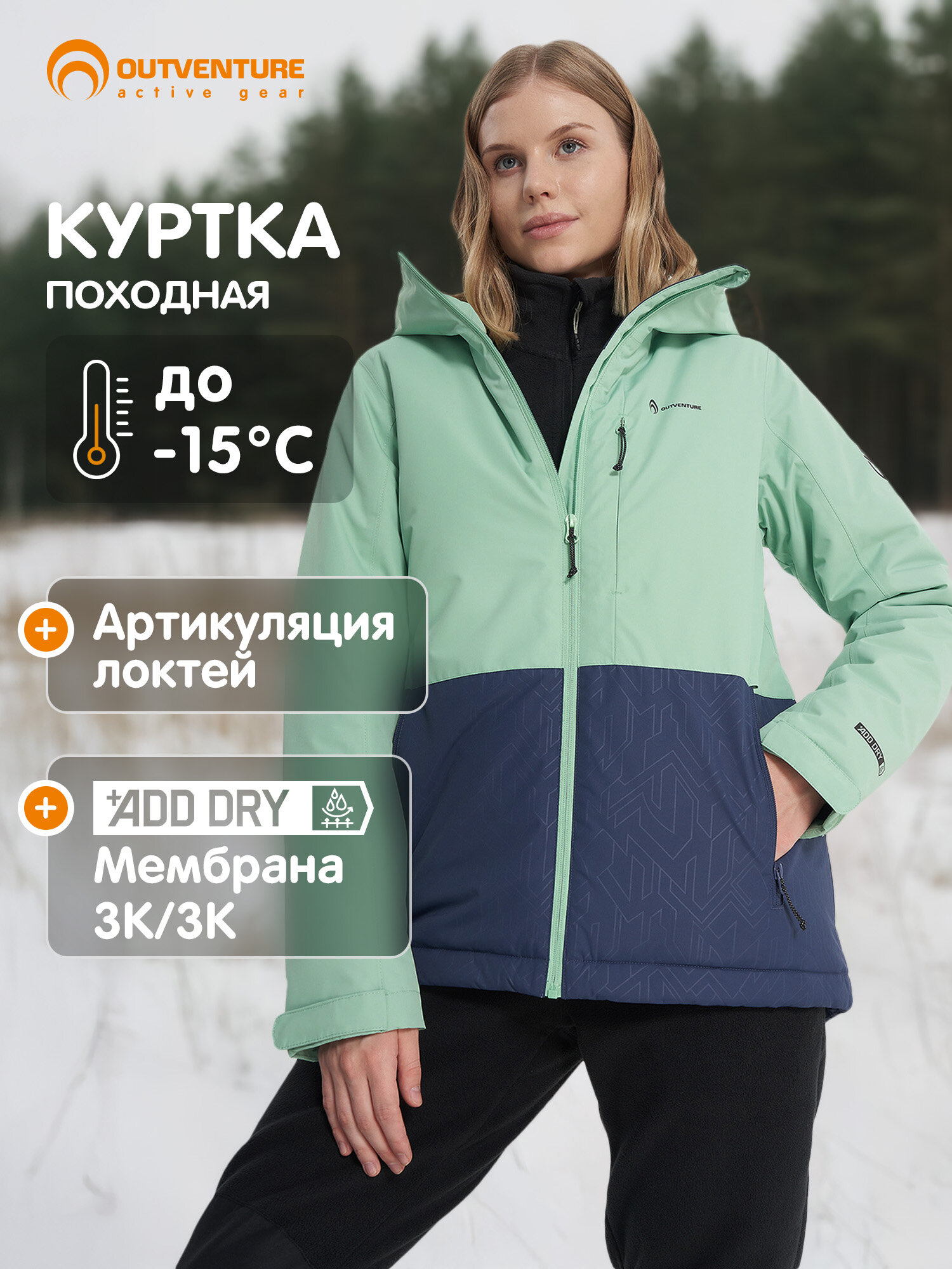 Куртка спортивная OUTVENTURE Hiking Women's Padded Jacket размер 50 зеленый/синий