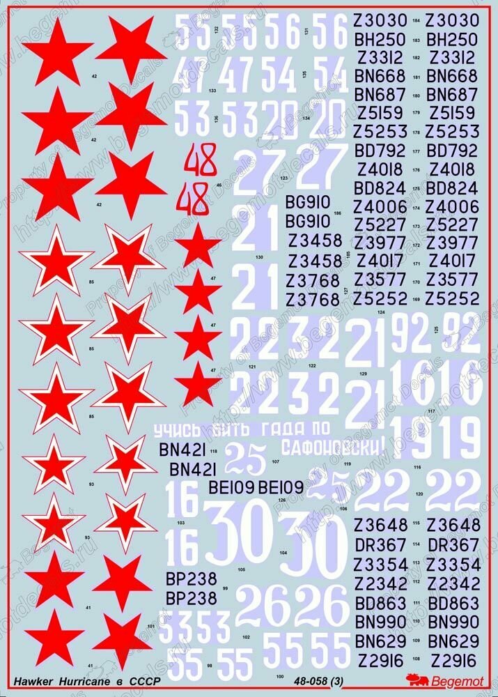 48-058 Деколь (Декаль) для сборной модели "Hawker Hurricane" в СССР 1/48 (BEGEMOT) — фото 1