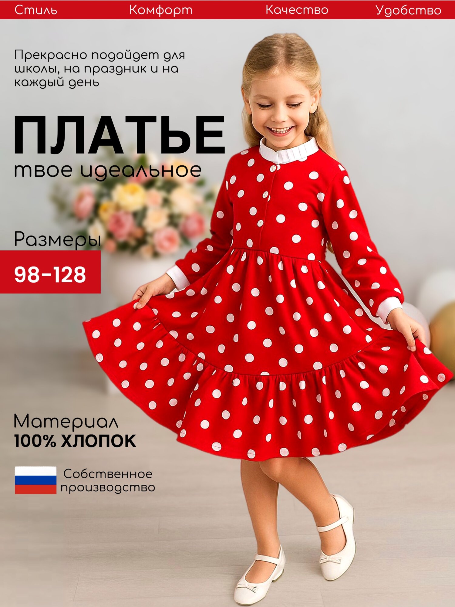 Платье Дети в цвете