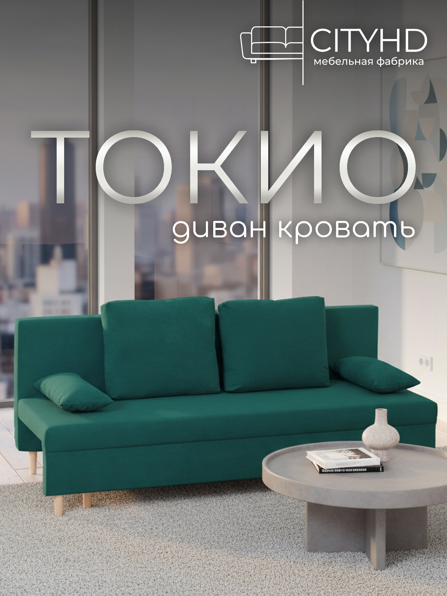 Раскладной диван кровать Токио, механизм еврокнижка, 190х73х73 см, зеленый, прямой диванчик с ящиком для хранения