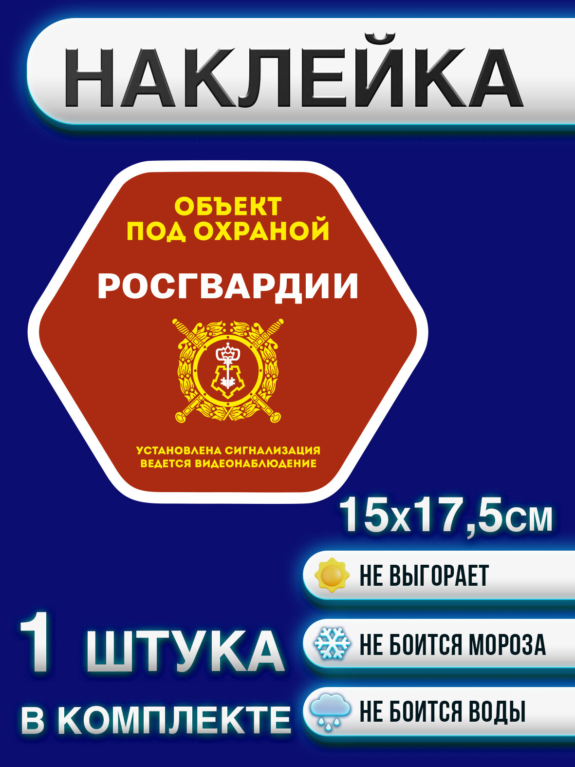 Наклейка Реклама Мастер 