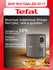 Аэрогриль Tefal Easy Fry Compact EY145810, черный, объем 3 л, LCD дисплей, 10 ав...