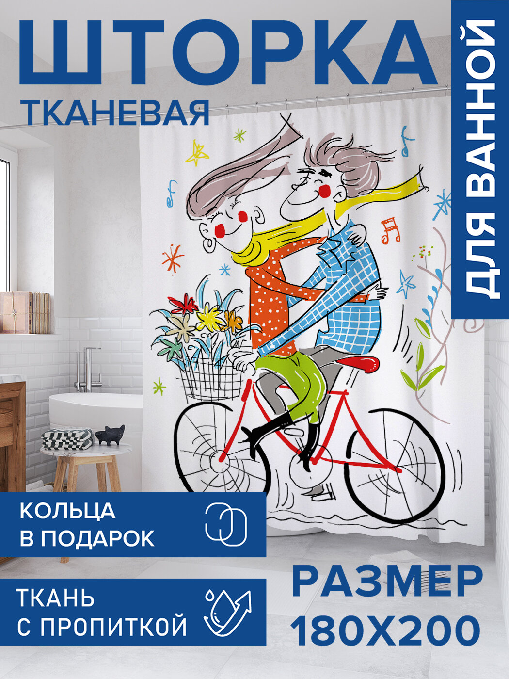 Штора в ванную тканевая с водоотталкивающей пропиткой / занавеска в душевую с рисунком 