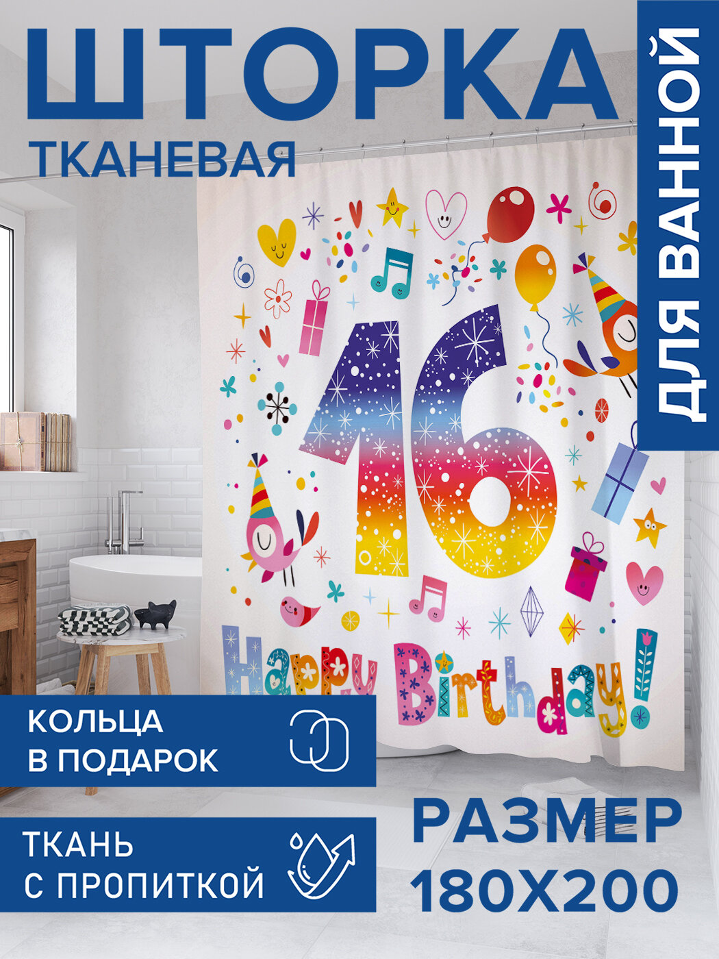 Штора в ванную тканевая с водоотталкивающей пропиткой / занавеска в душевую с рисунком 