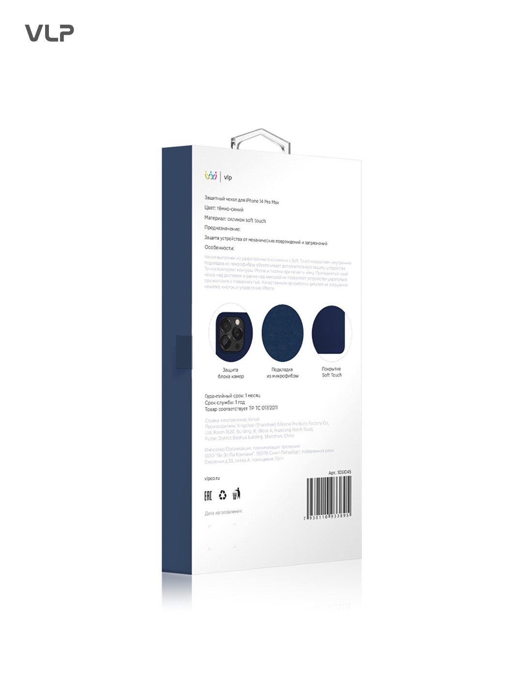 Чехол VLP Silicone Case, для iPhone 14 Pro Max, силикон, темно-синий — фото 1
