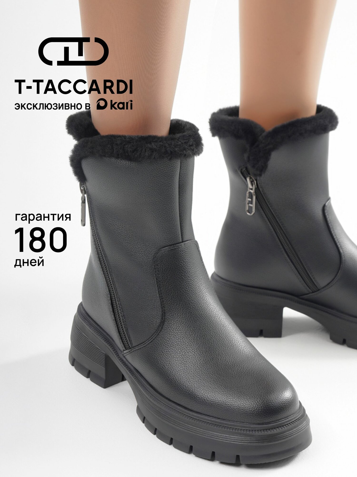 Полусапоги T.Taccardi полнота G (EU)/ на среднюю и широкую стопу размер 36 черный