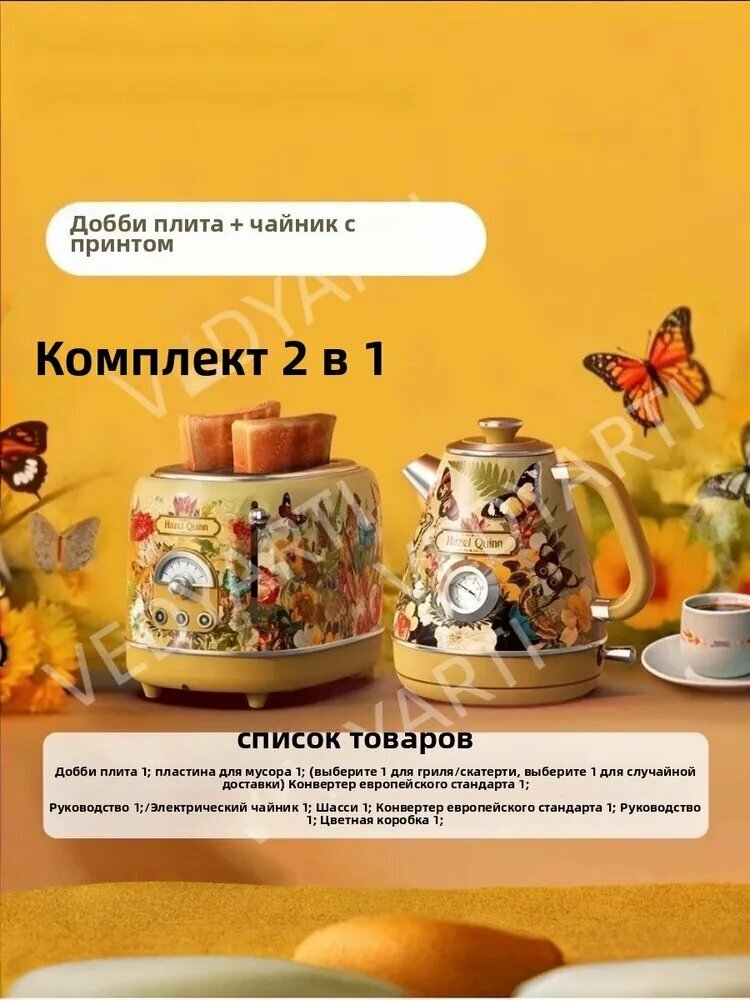 Электрический чайник 100, медь, серебристый