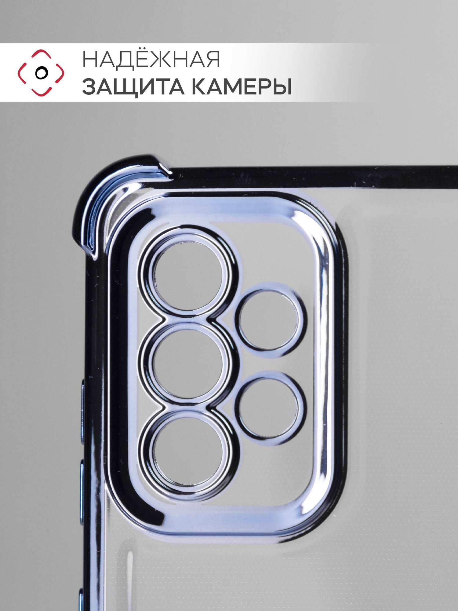 Чехол на Samsung А52 силикон противоударный; защита камеры Брустанс — фото 1