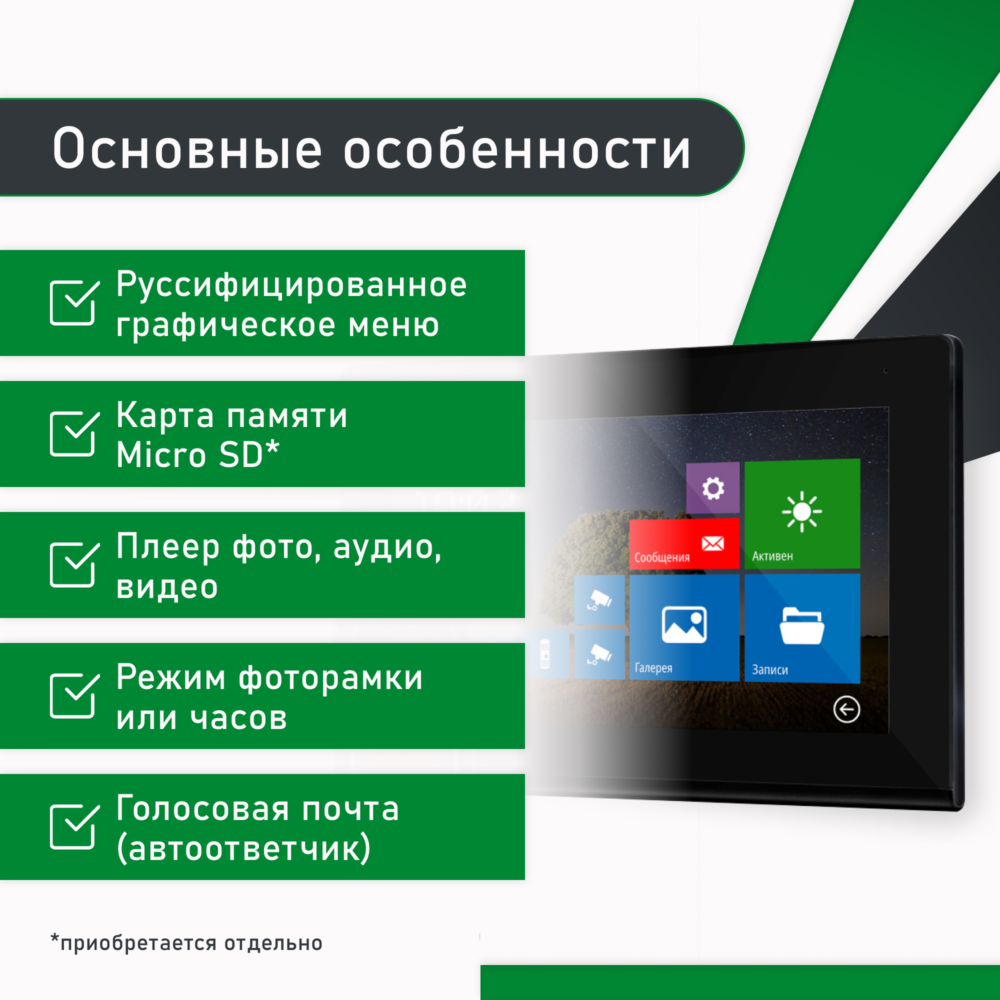 Комплект Wi-Fi видеодомофона Novihome COMFY 7 DARK FHD WIFI KIT — фото 1