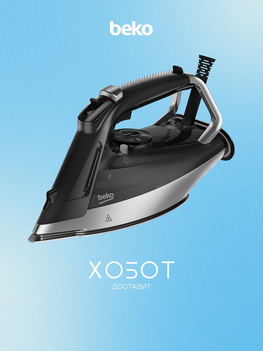 Утюг Beko SIM 5124 A