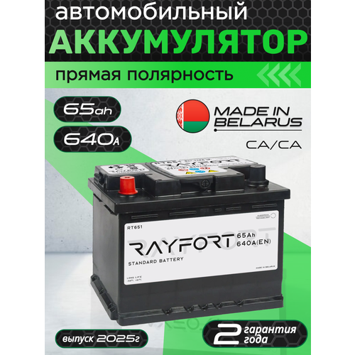 Аккумулятор автомобильный RAYFORT Standart RT600 60Ah 520A обратная полярность (242х175х190)
