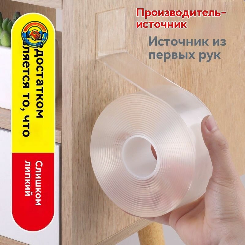 Прозрачная многоразовая клейкая лента для дома и ремонта двусторонняя нано-лента 5 см х 10 м держит 5 кг не оставляет следов моющаяся для зеркал картин роутеров