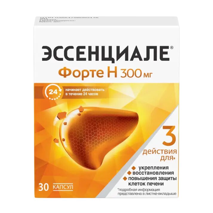 Эссенциале форте Н капсулы 300 мг 30 шт