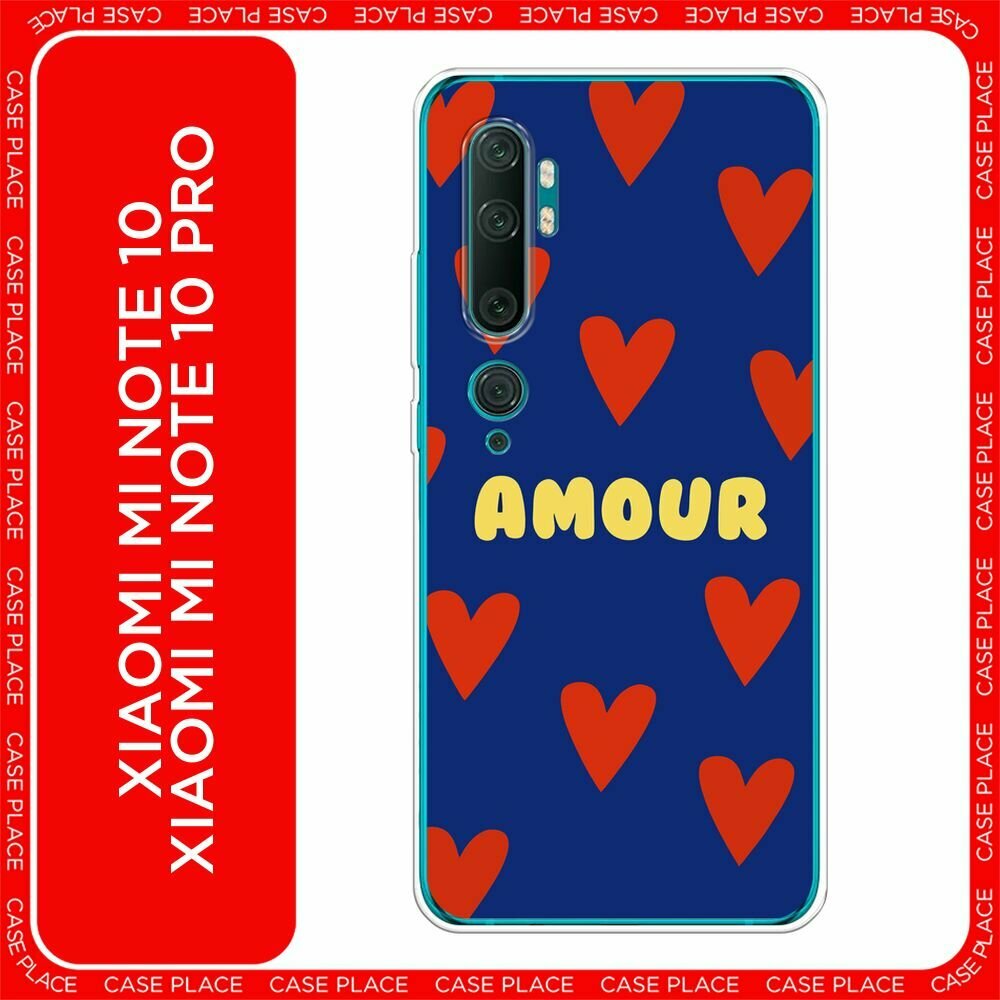 Чехол на Xiaomi Mi Note 10/Mi Note 10 Pro / Сяоми Ми Нот 10/Ми Нот 10 Про с принтом "Amour art - 14 февраля"