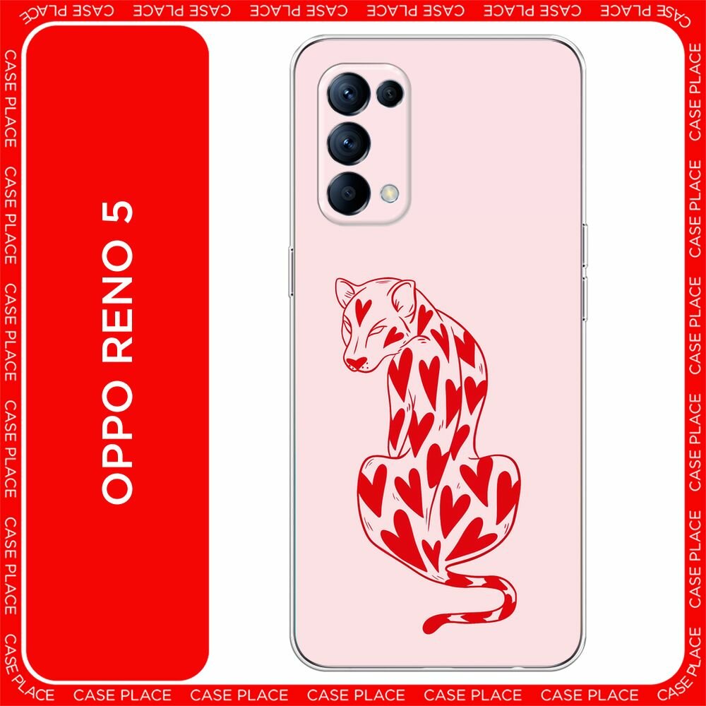 Чехол на Oppo Reno 5 / Оппо Рено 5 с принтом "Heart panther 1 - 14 февраля"
