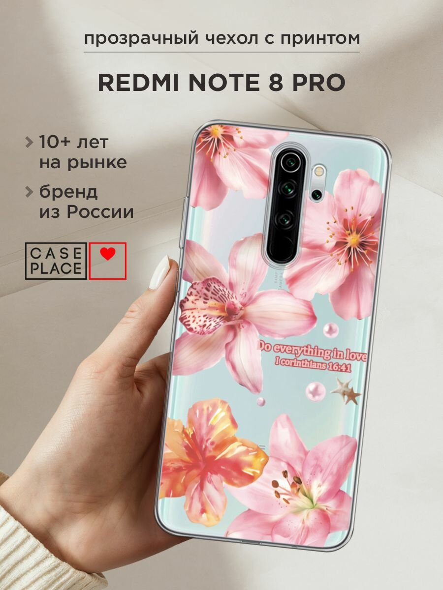 Чехол на Xiaomi Redmi Note 8 Pro / Сяоми Редми Нот 8 Про с принтом "Тропические соцветия", прозрачный
