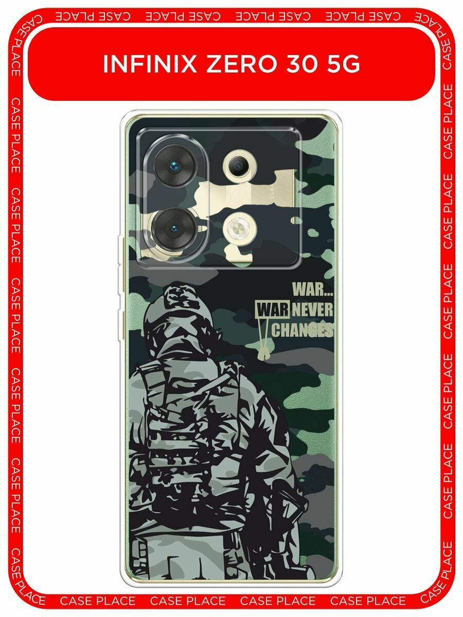 Чехол на Infinix Zero 30 5G / Инфиникс Зеро 30 5G с принтом "Камуфляж и солдат", прозрачный