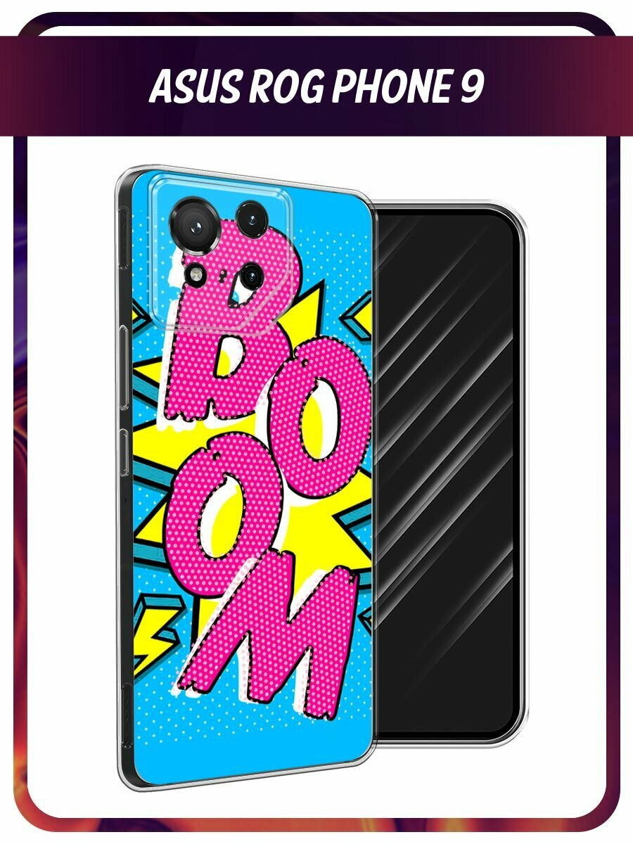 Силиконовый чехол на Asus ROG Phone 9 / Асус Рог Фон 9 с принтом boom