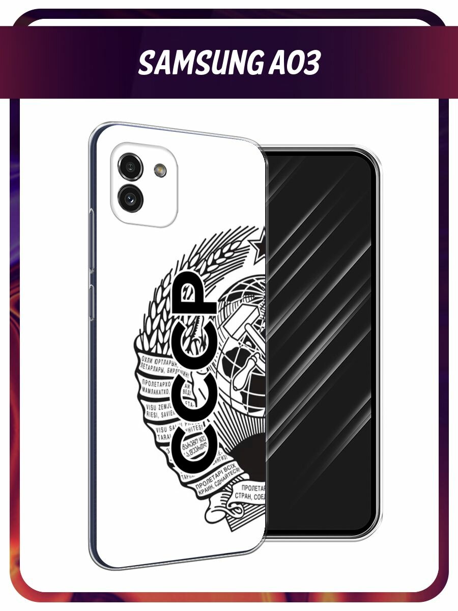 Чехол на Samsung Galaxy A03 / Самсунг Галакси А03 с принтом "Герб СССР"