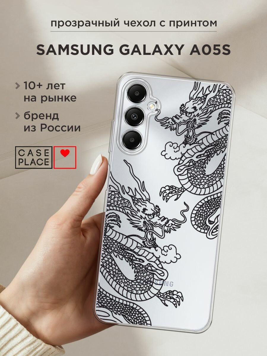 Чехол на Samsung Galaxy A05s / Самсунг Галакси A05s с принтом "Два китайских дракона", прозрачный
