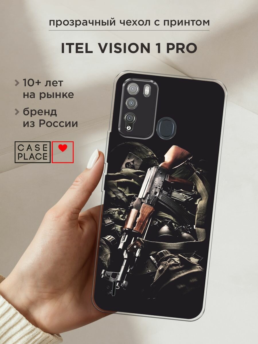 Чехол на Itel Vision 1 Pro / Ител Визион 1 Про с принтом "Автомат"