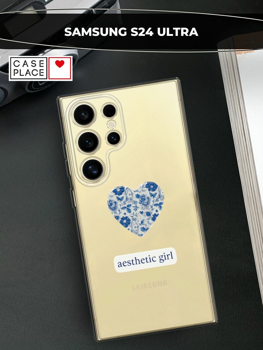 Чехол на Samsung Galaxy S24 Ultra / Самсунг S24 Ultra с принтом "Aesthetic girl"