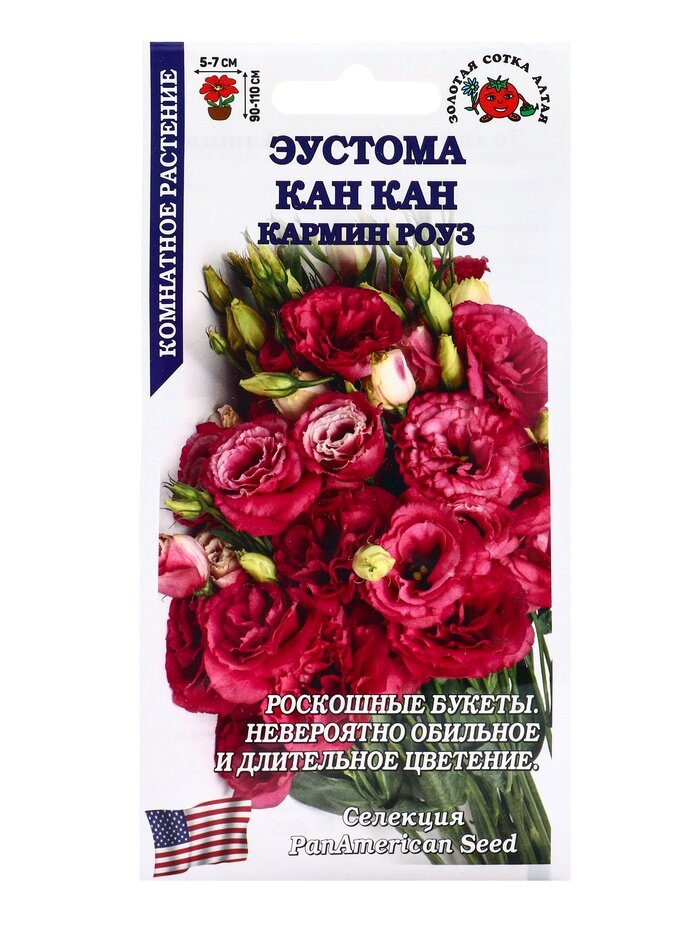Семена Ком: Эустома Кан Кан Кармин Роуз /Сотка/ 5 шт/*500 10942418