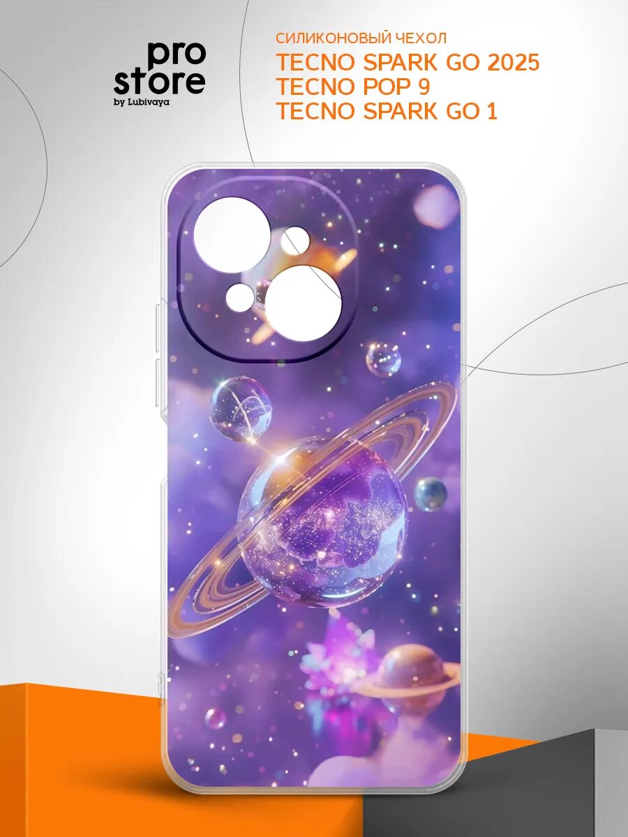 Чехол на Tecno Spark Go 2025/Tecno Pop 9/Tecno Spark Go 1 накладка, защитный, тонкий, прозрачный c рисунком