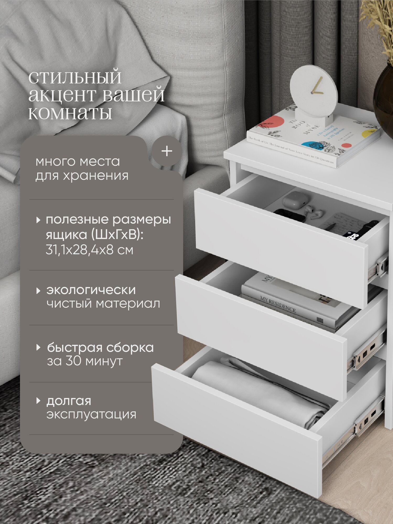 Прикроватная тумба Иконтум Классик, ЛДСП, напольная, 3 выдвижных ящика, белая, 34x43x53 см — фото 1