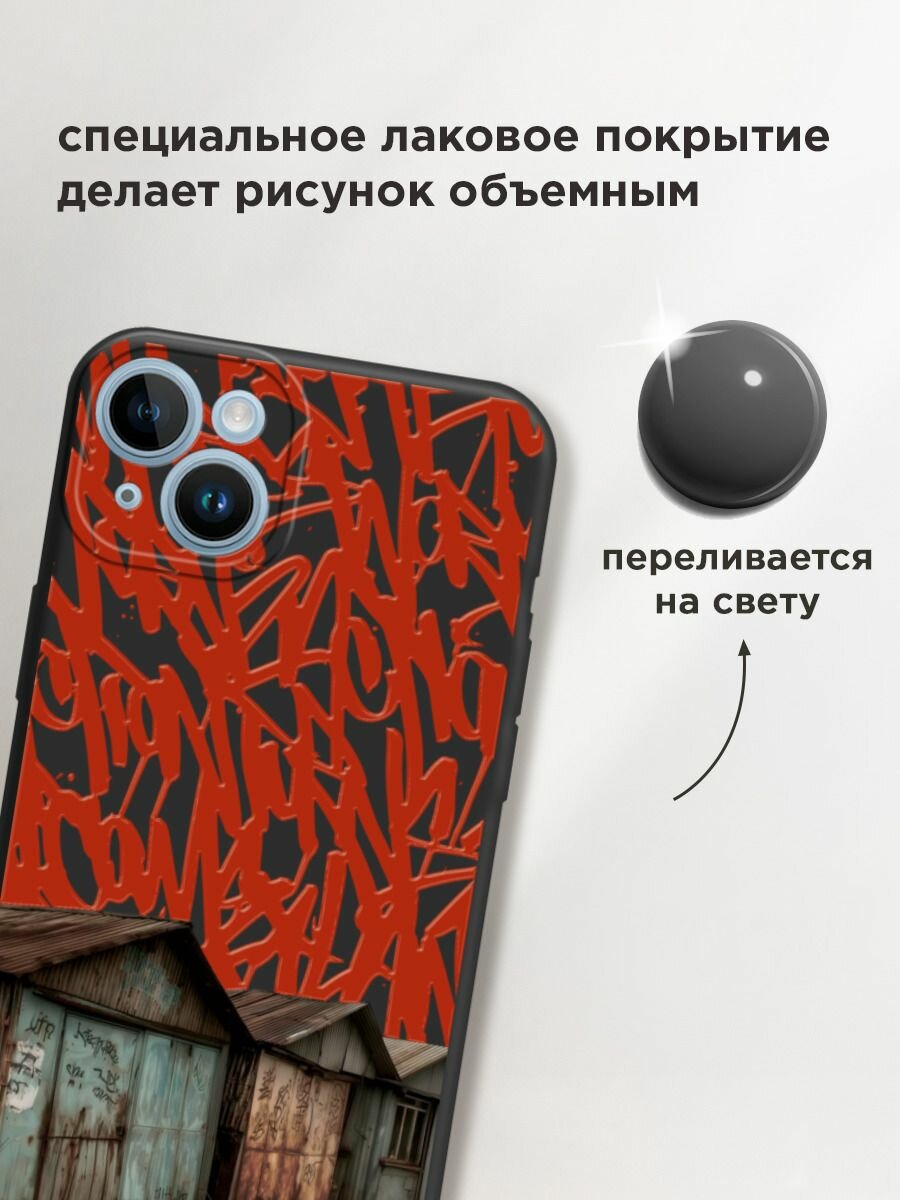 Чехол на Apple iPhone 14 / Айфон 14 с принтом "Гаражная эстетика 2" — фото 1